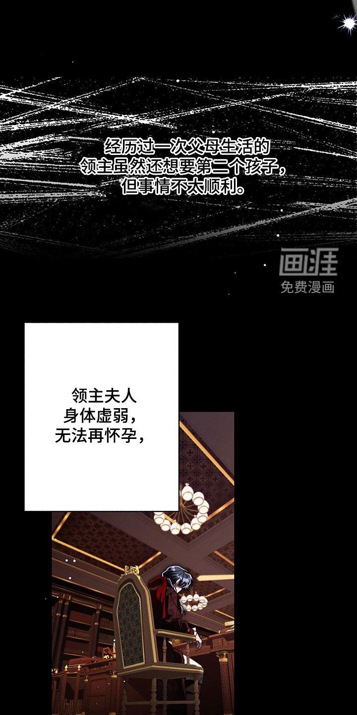 第86章：家族史