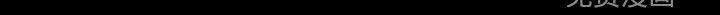 第86章：家族史