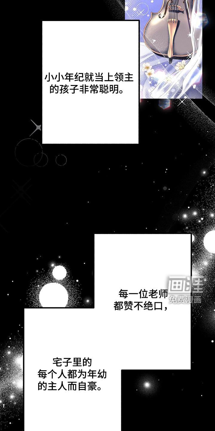 第87章：多余的想法