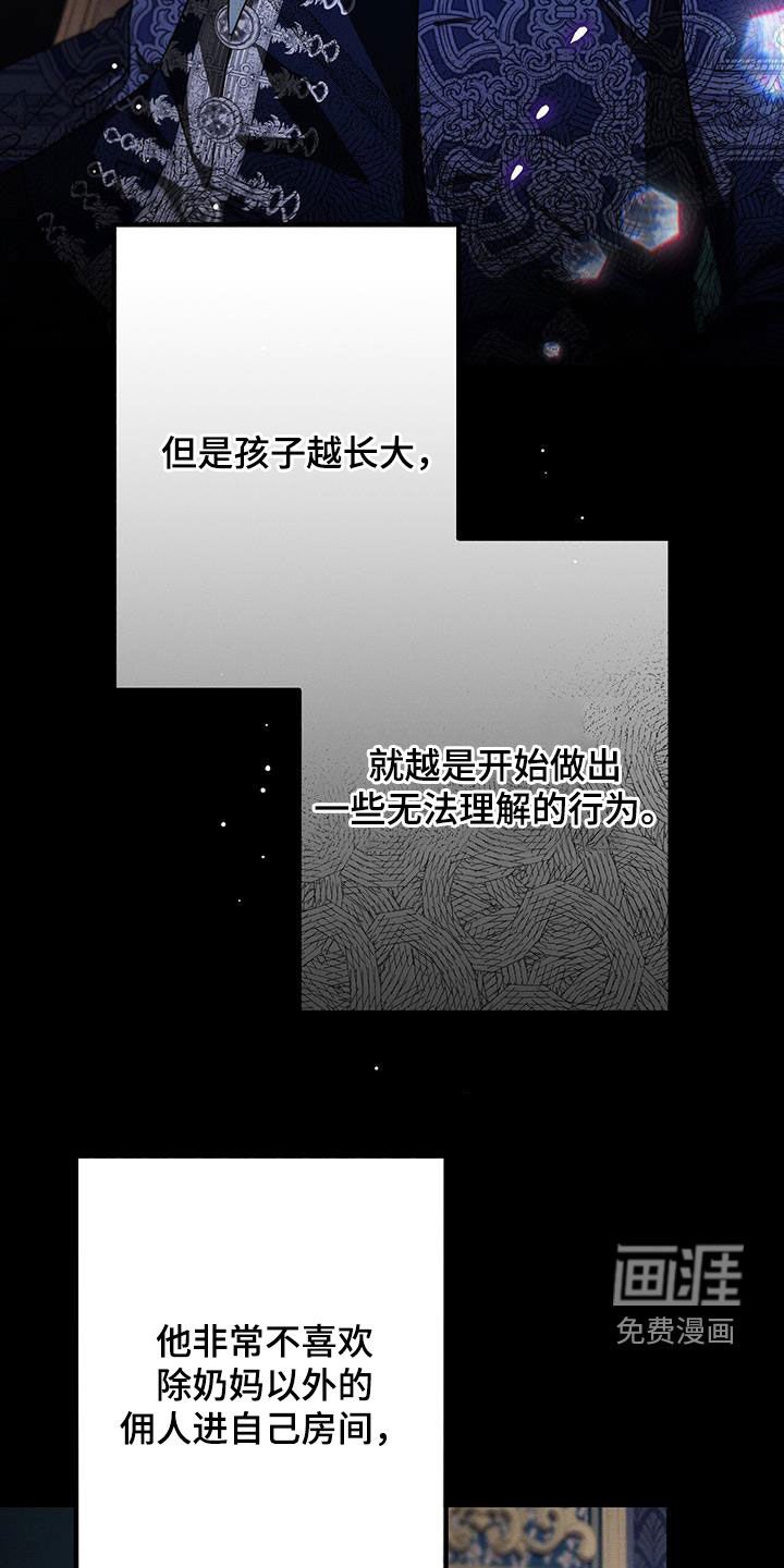 第87章：多余的想法
