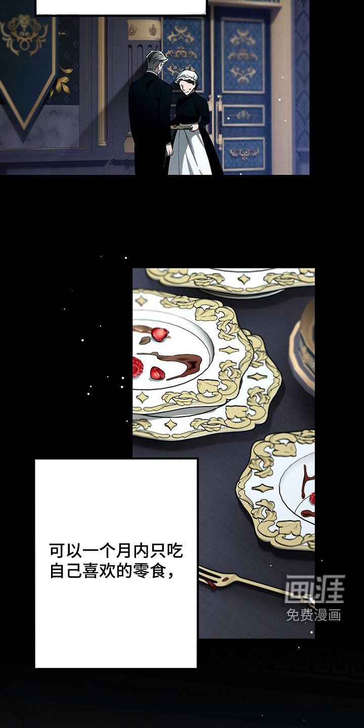 第87章：多余的想法