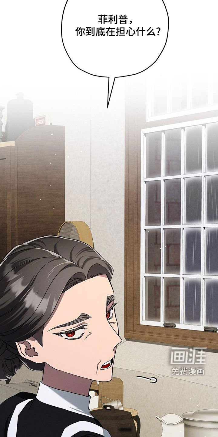 第87章：多余的想法