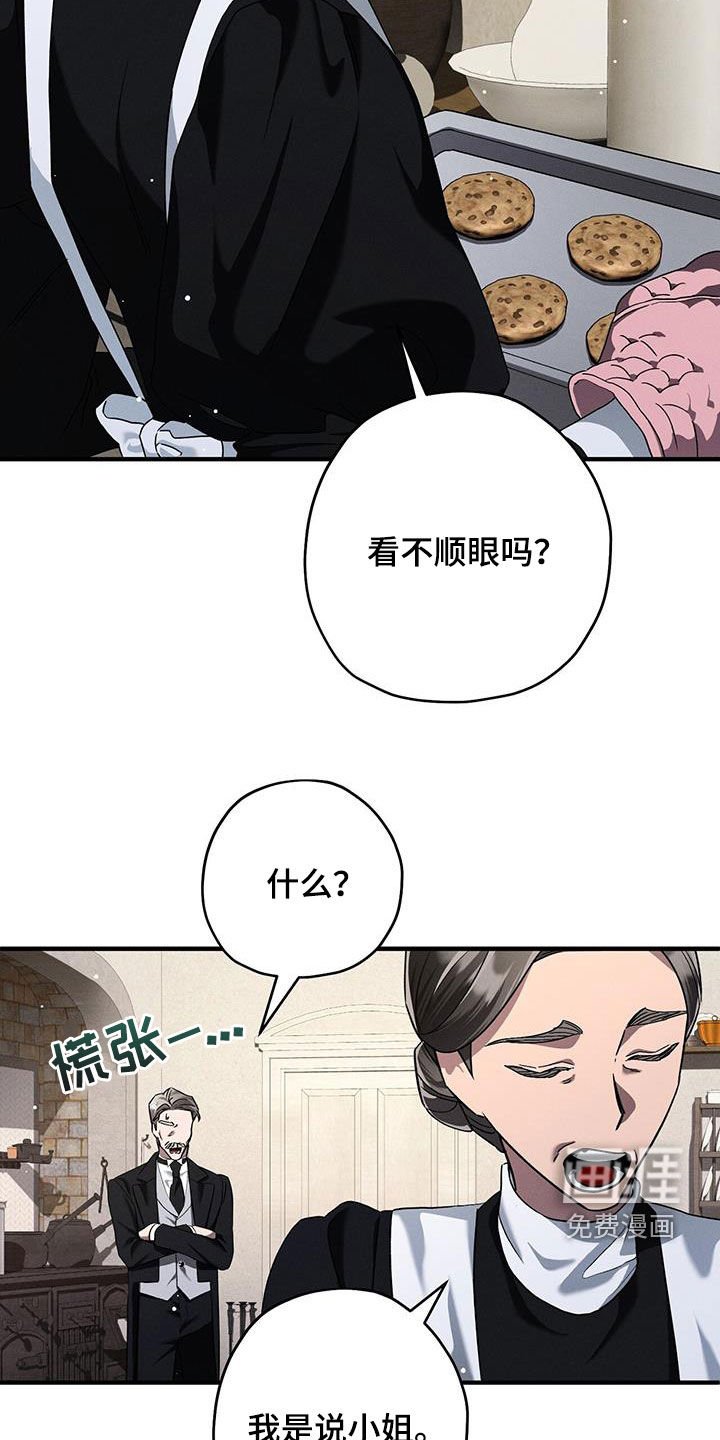 第87章：多余的想法