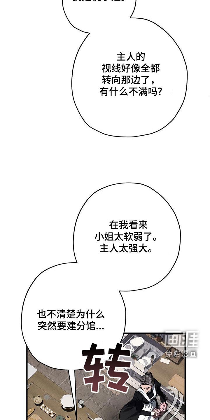 第87章：多余的想法