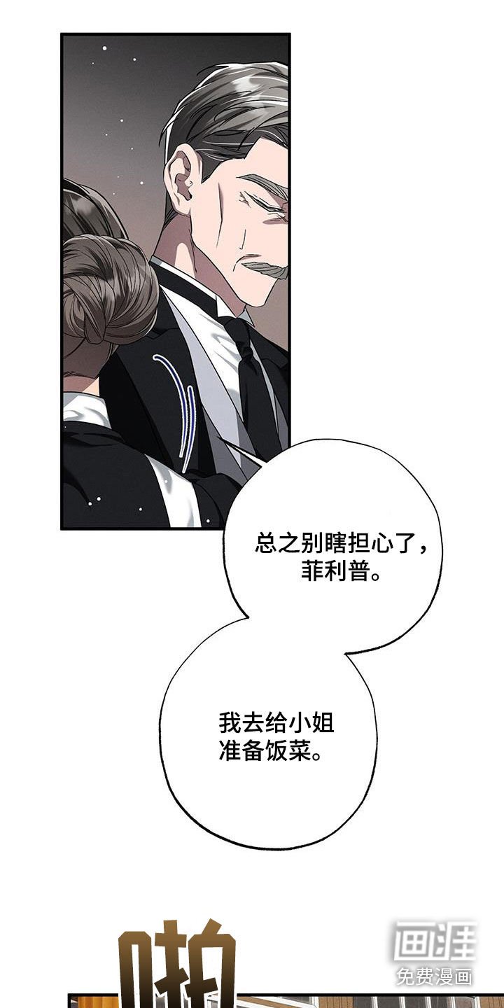 第87章：多余的想法