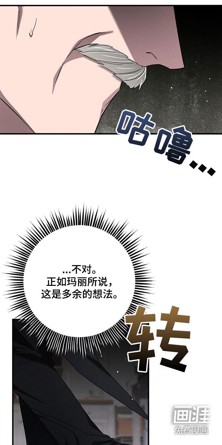 第87章：多余的想法