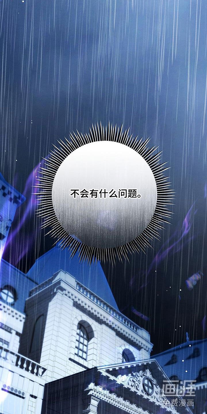 第87章：多余的想法