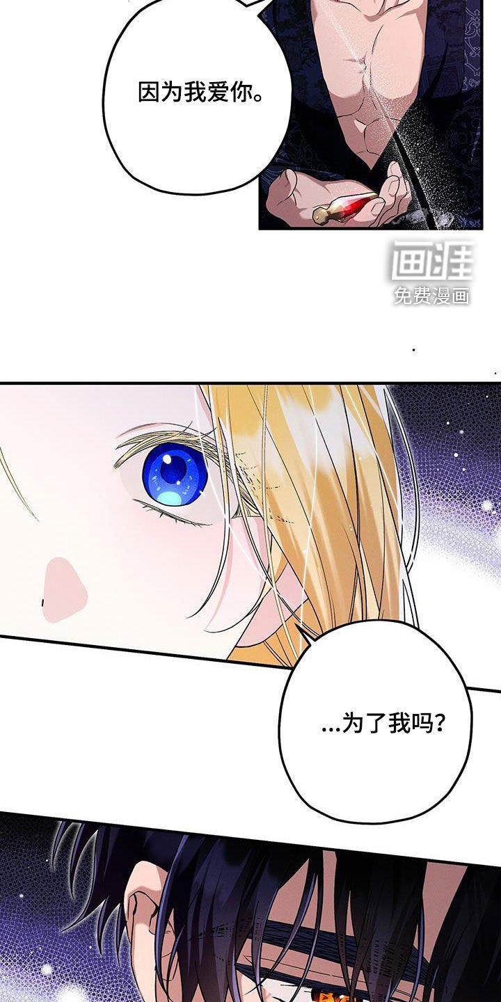 第89章：为了你