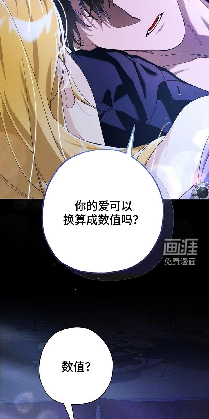 第90章：好饿