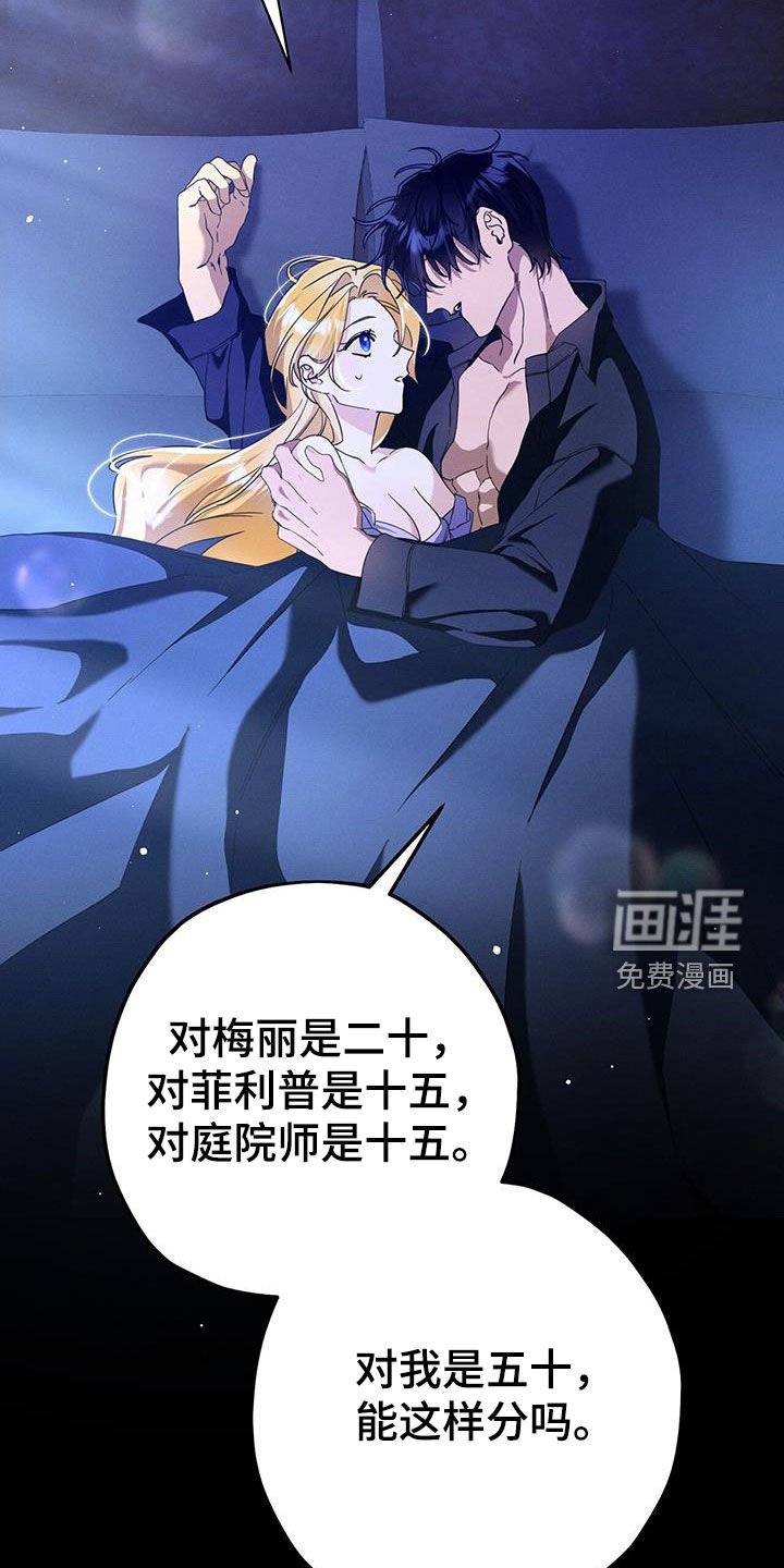 第90章：好饿