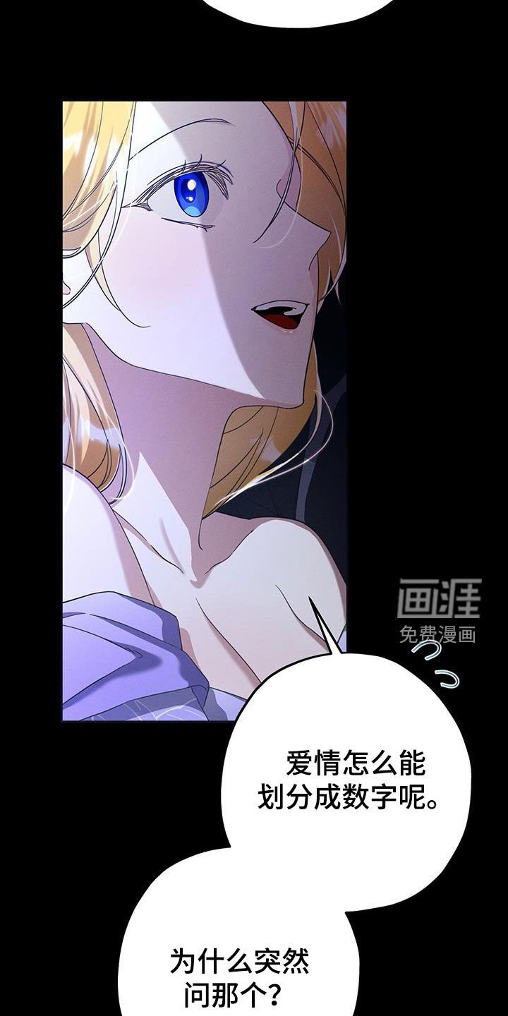 第90章：好饿