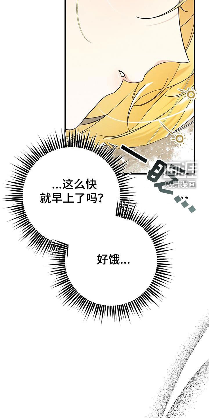 第90章：好饿
