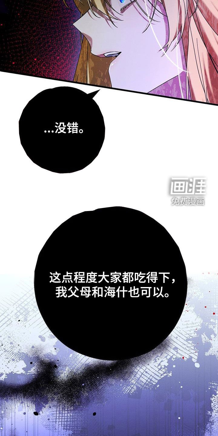 第91章：喝药时间