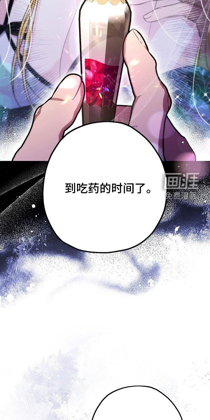 第91章：喝药时间