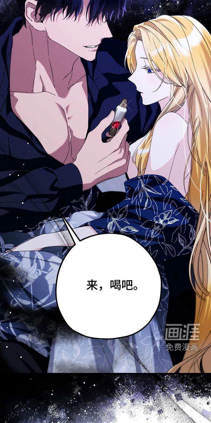 第91章：喝药时间