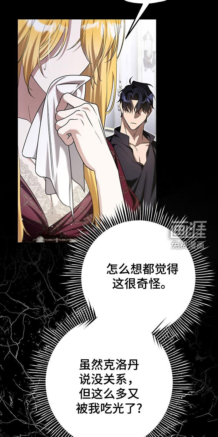 第92章：进展真快