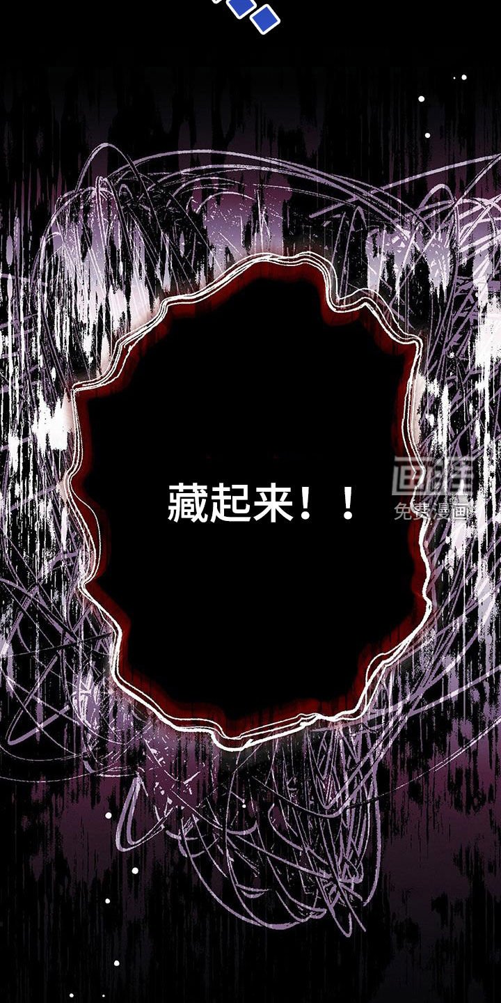 第93章：藏起来
