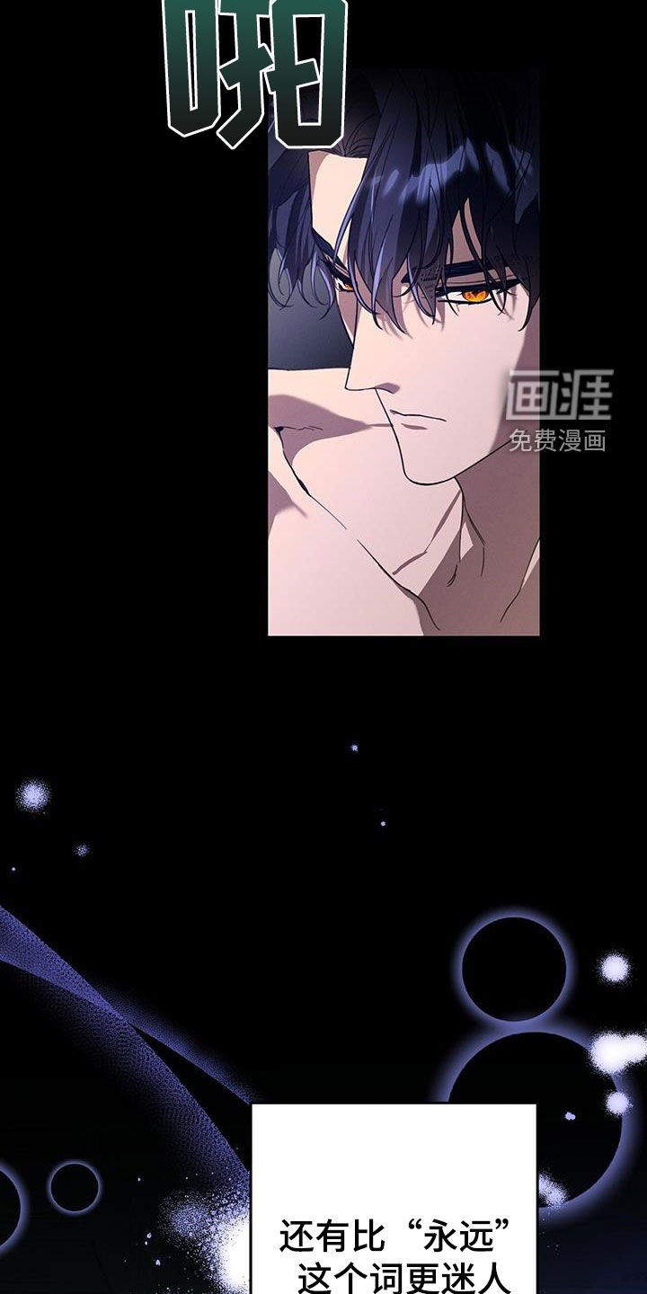 第94章：永生