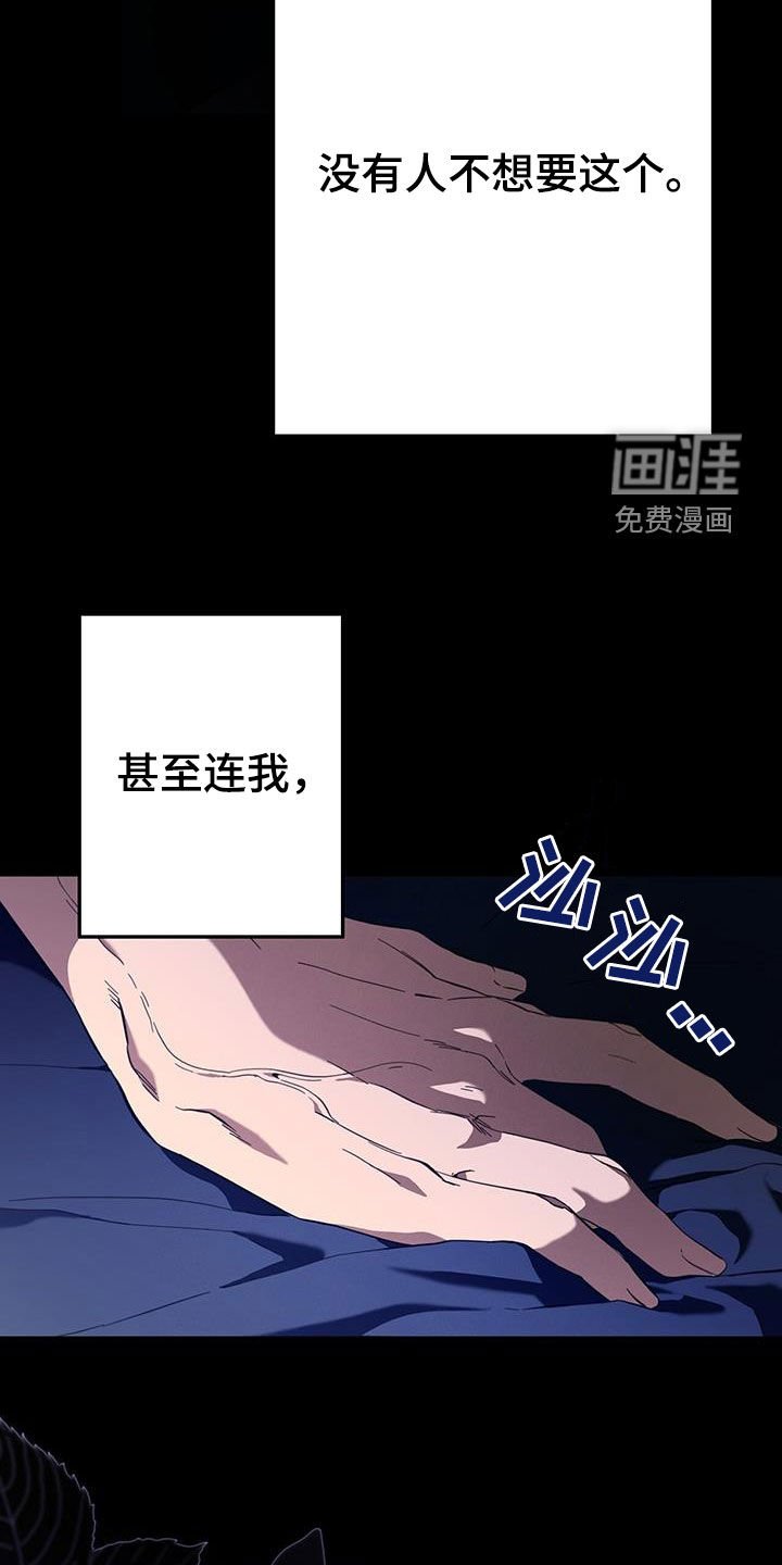 第94章：永生