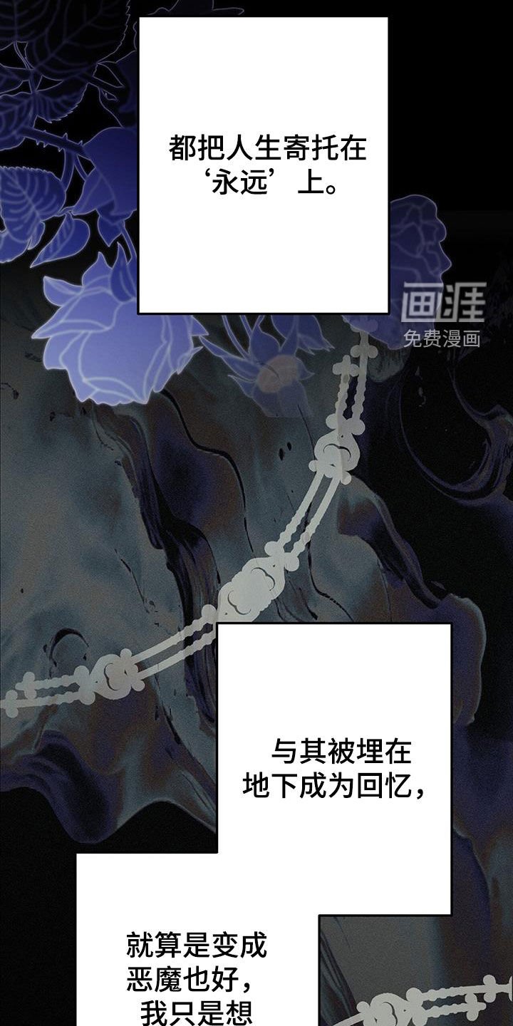 第94章：永生