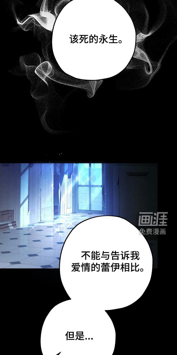 第94章：永生
