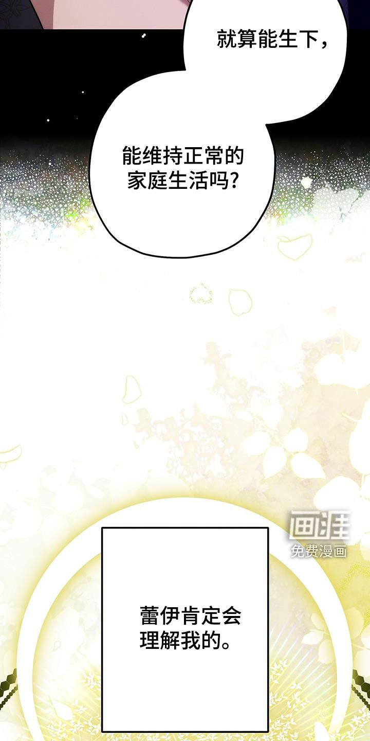 第94章：永生