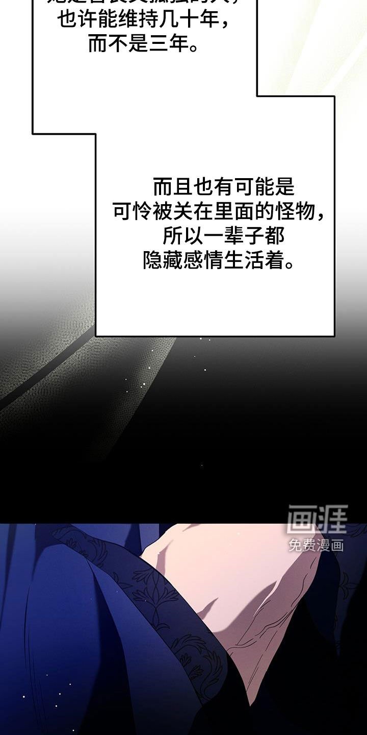 第94章：永生