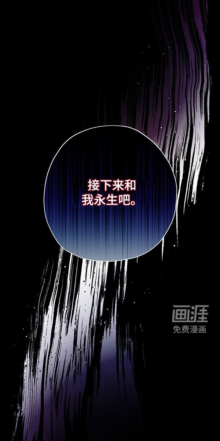 第94章：永生