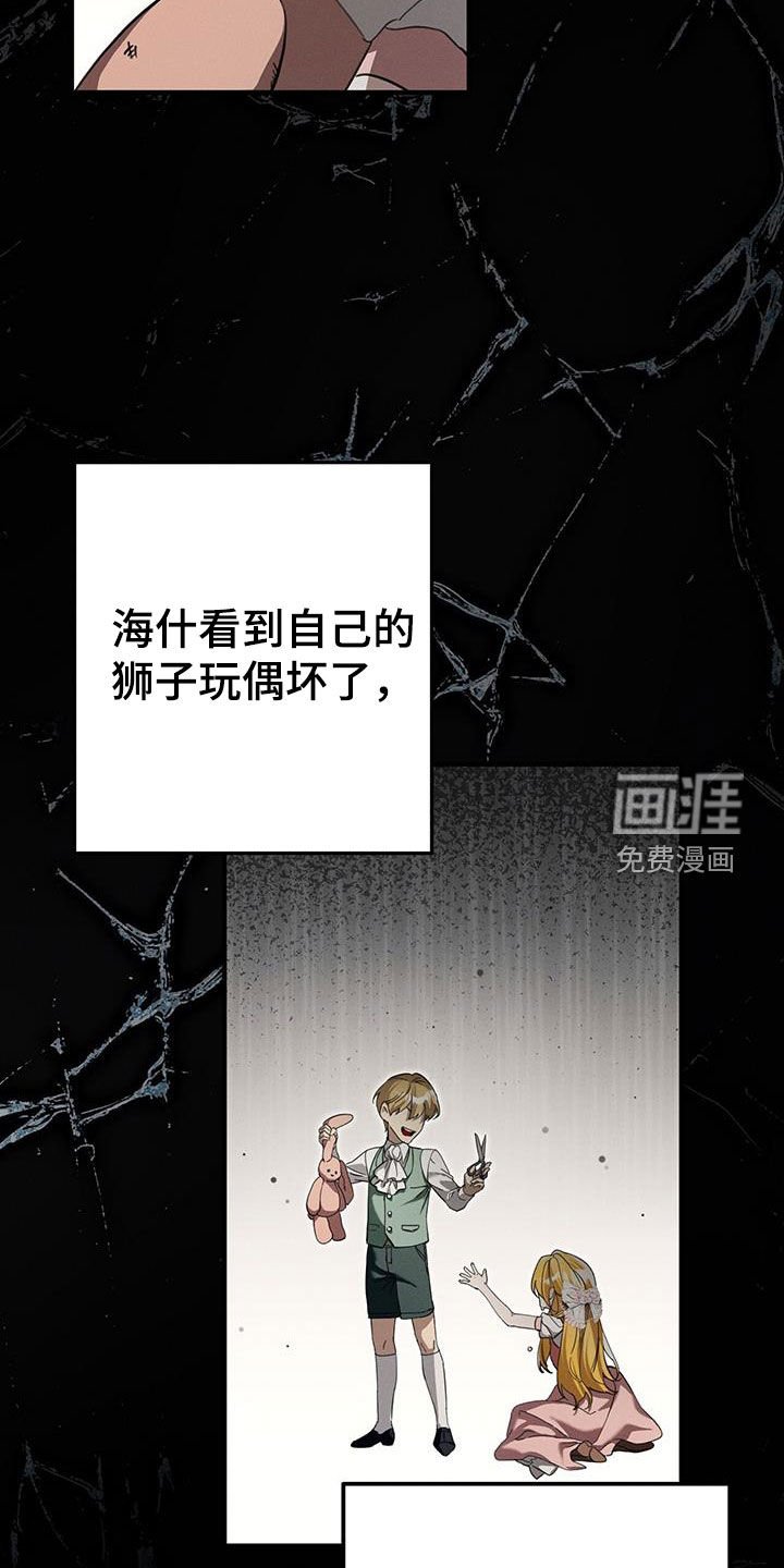 第95章：迷宫