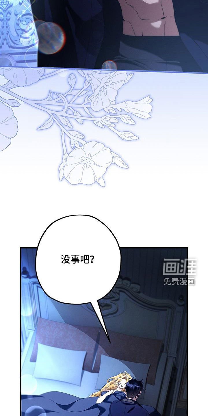 第96章：噩梦