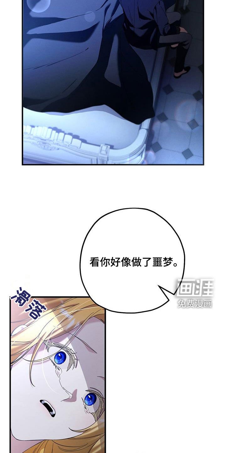 第96章：噩梦