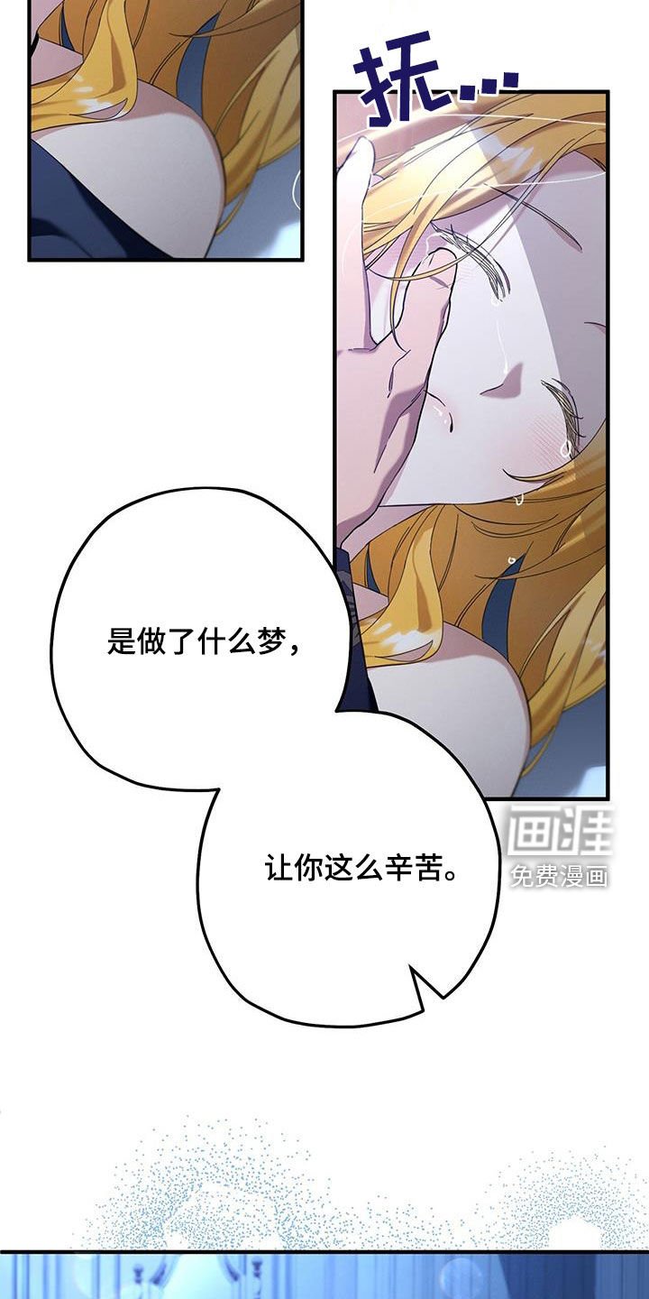 第96章：噩梦