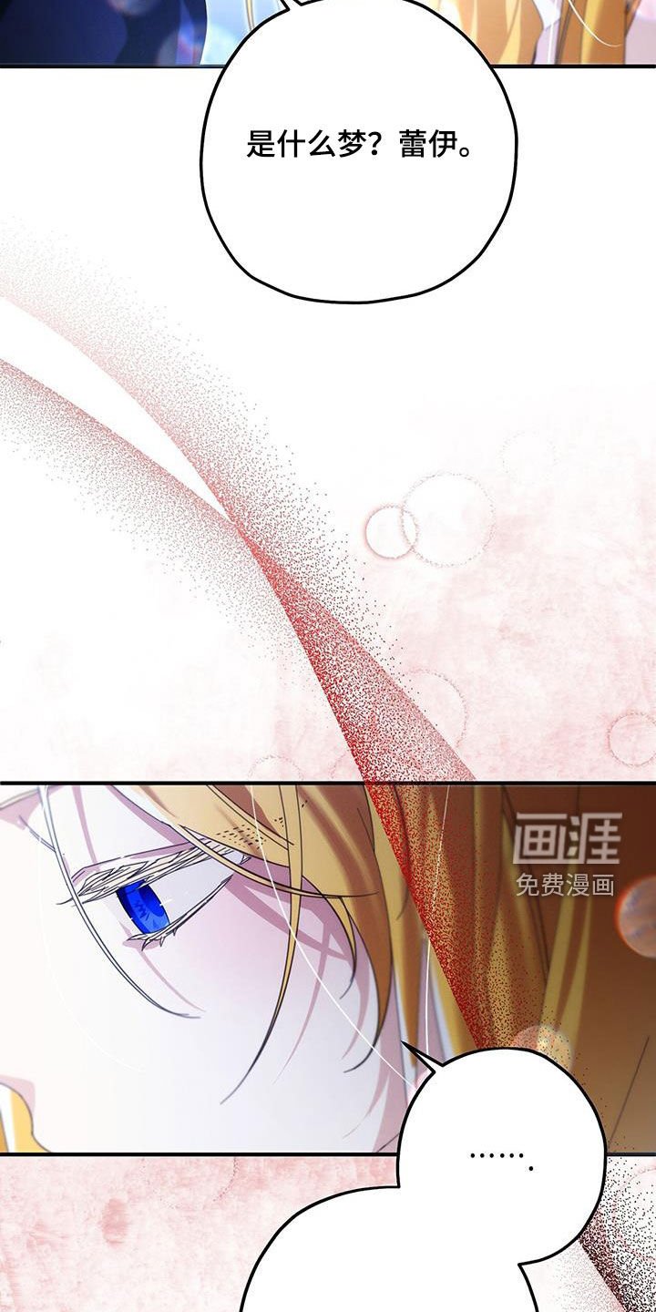 第96章：噩梦
