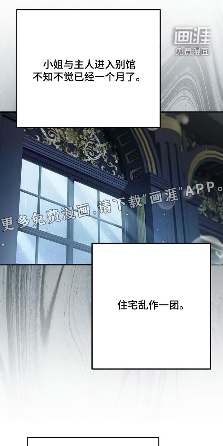 第97章：借宿