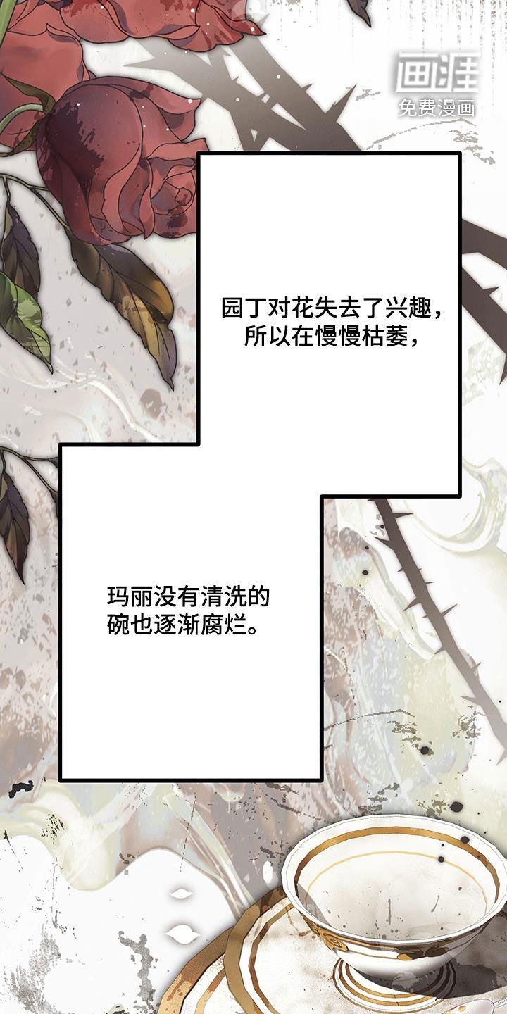 第97章：借宿