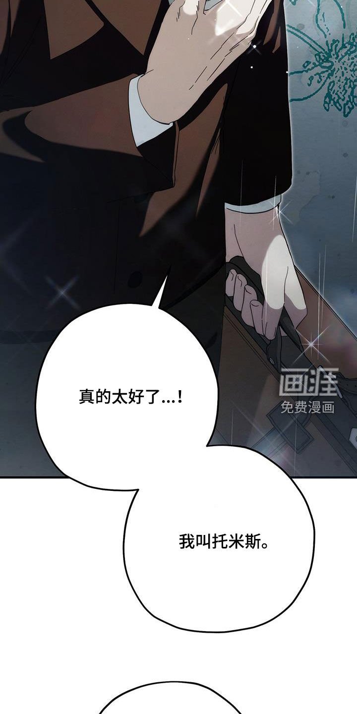 第97章：借宿