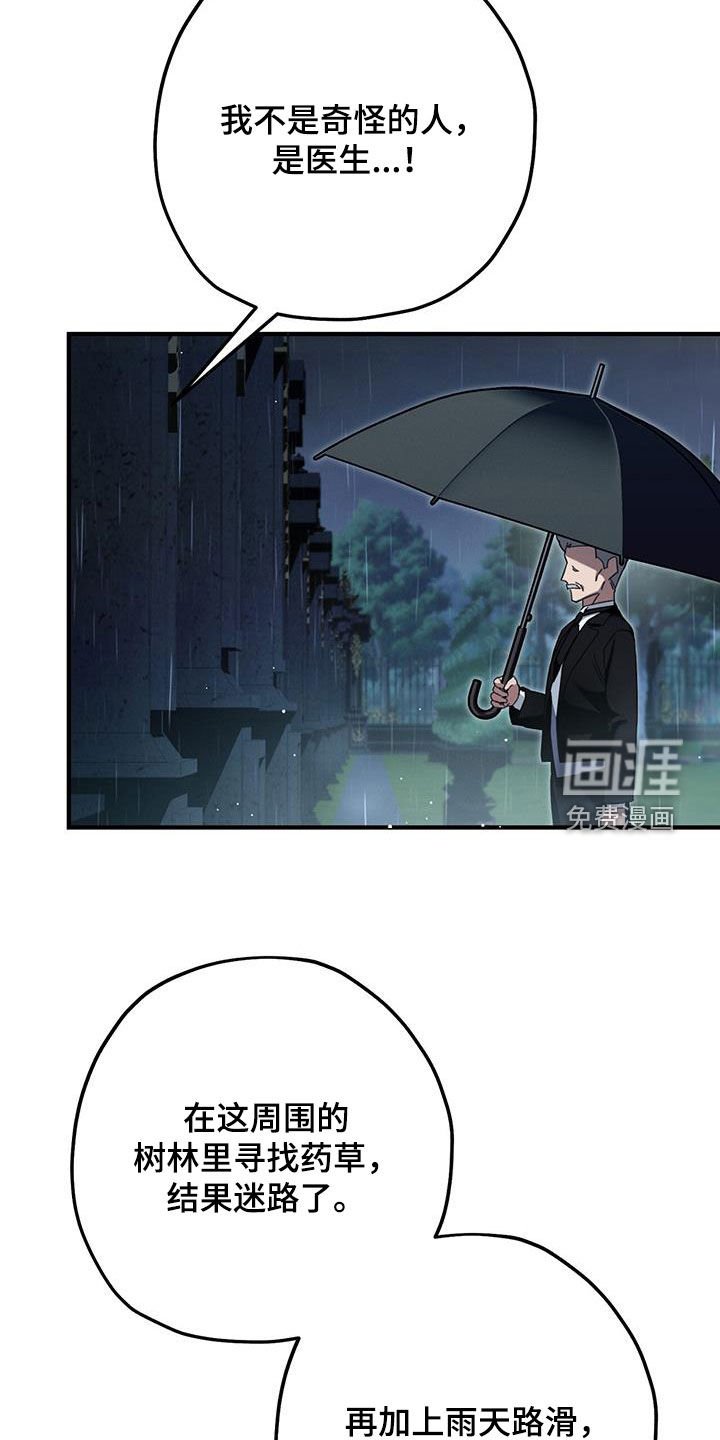 第97章：借宿