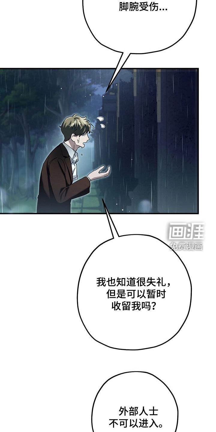 第97章：借宿