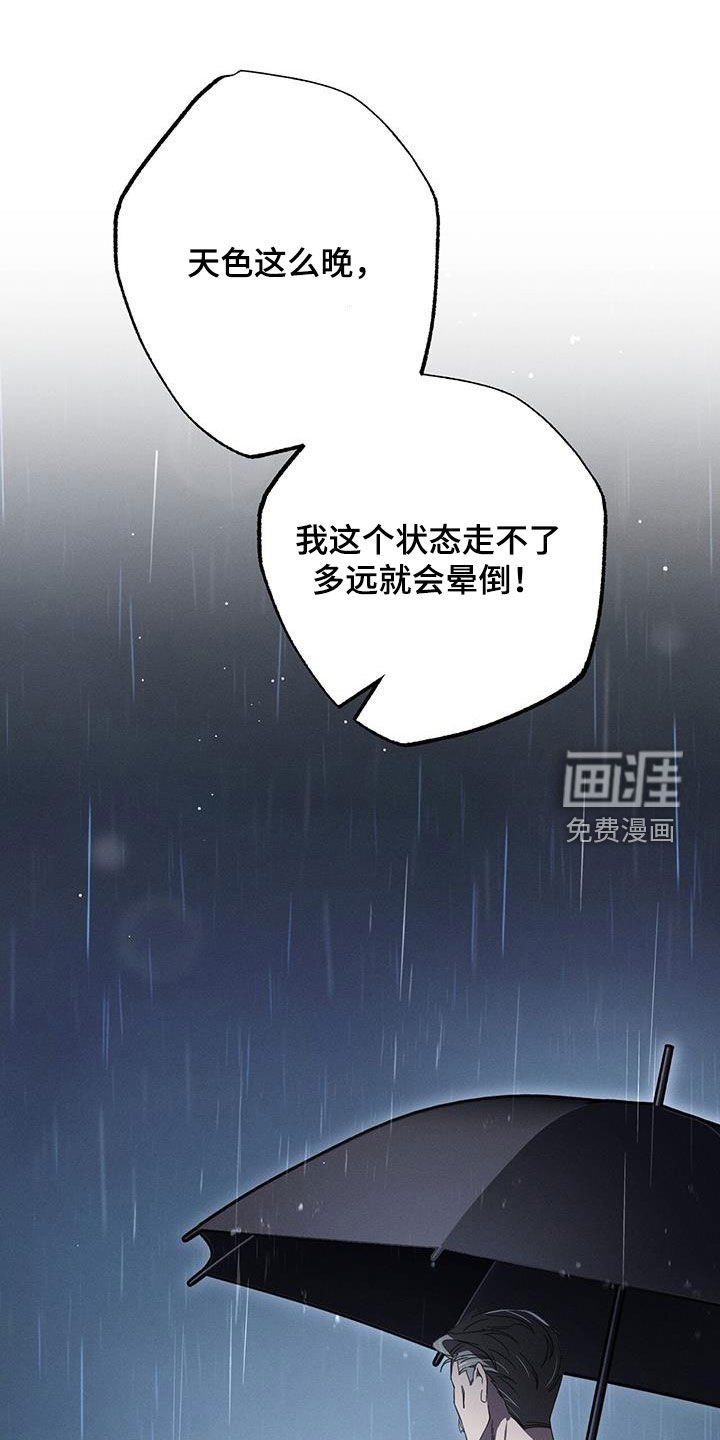 第97章：借宿