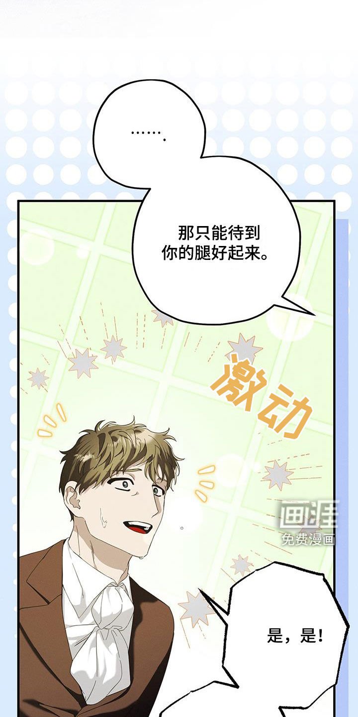 第97章：借宿