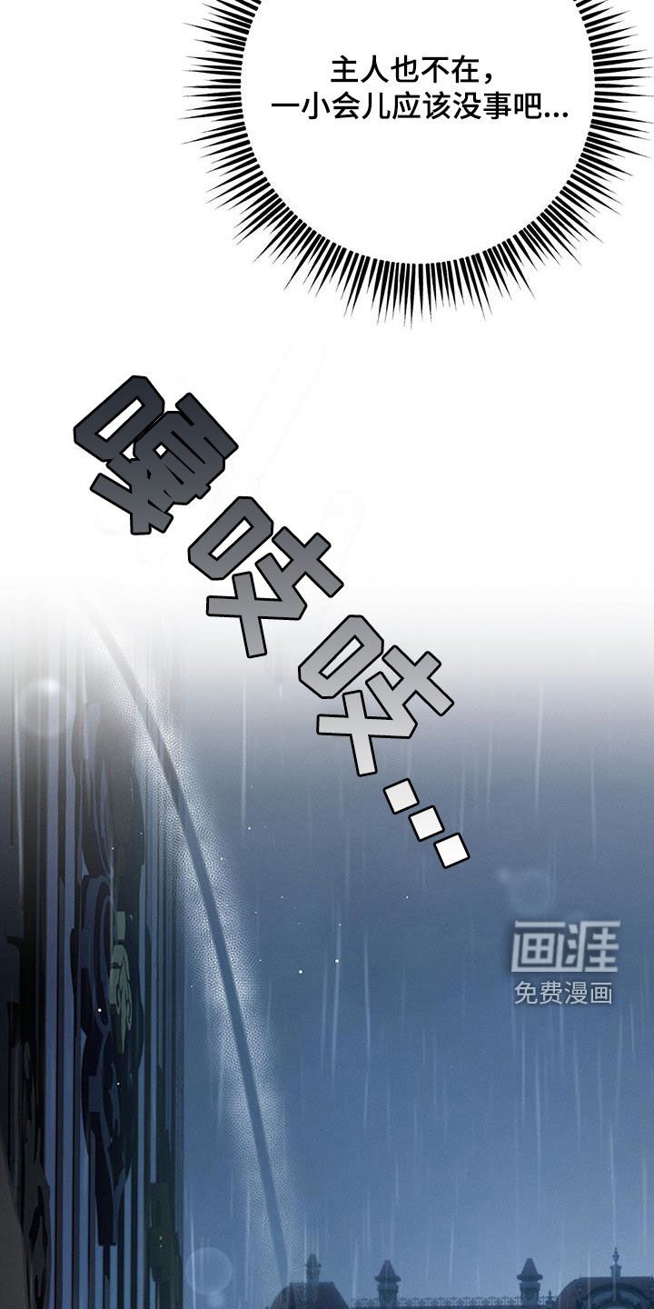 第97章：借宿