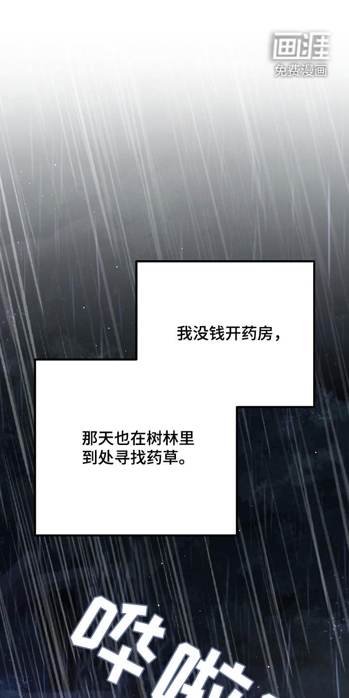 第98章：落魄医生