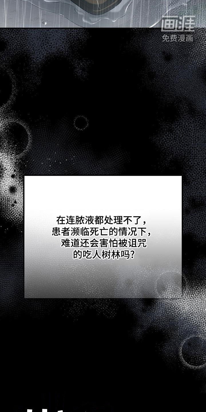 第98章：落魄医生