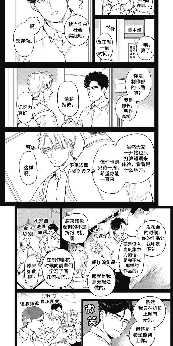 第1章：寻求帮助