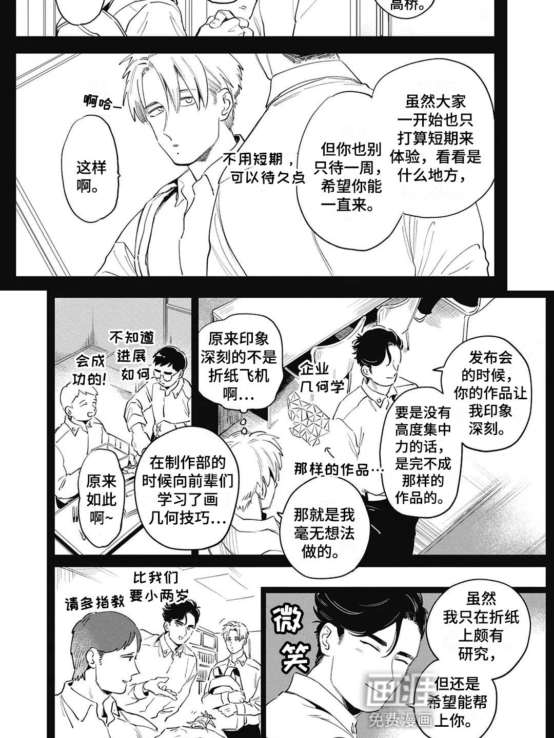 第1章：寻求帮助