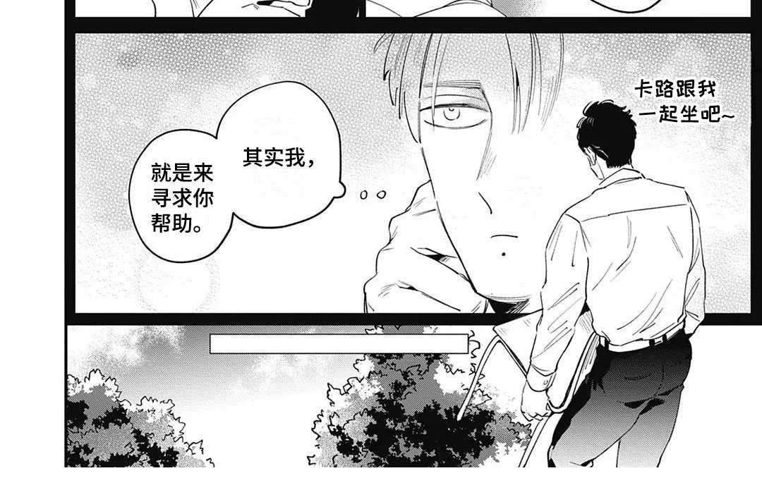 第1章：寻求帮助