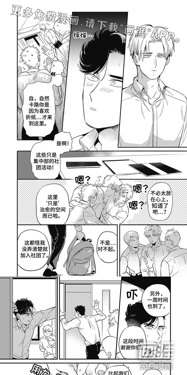 第10章：苦恼