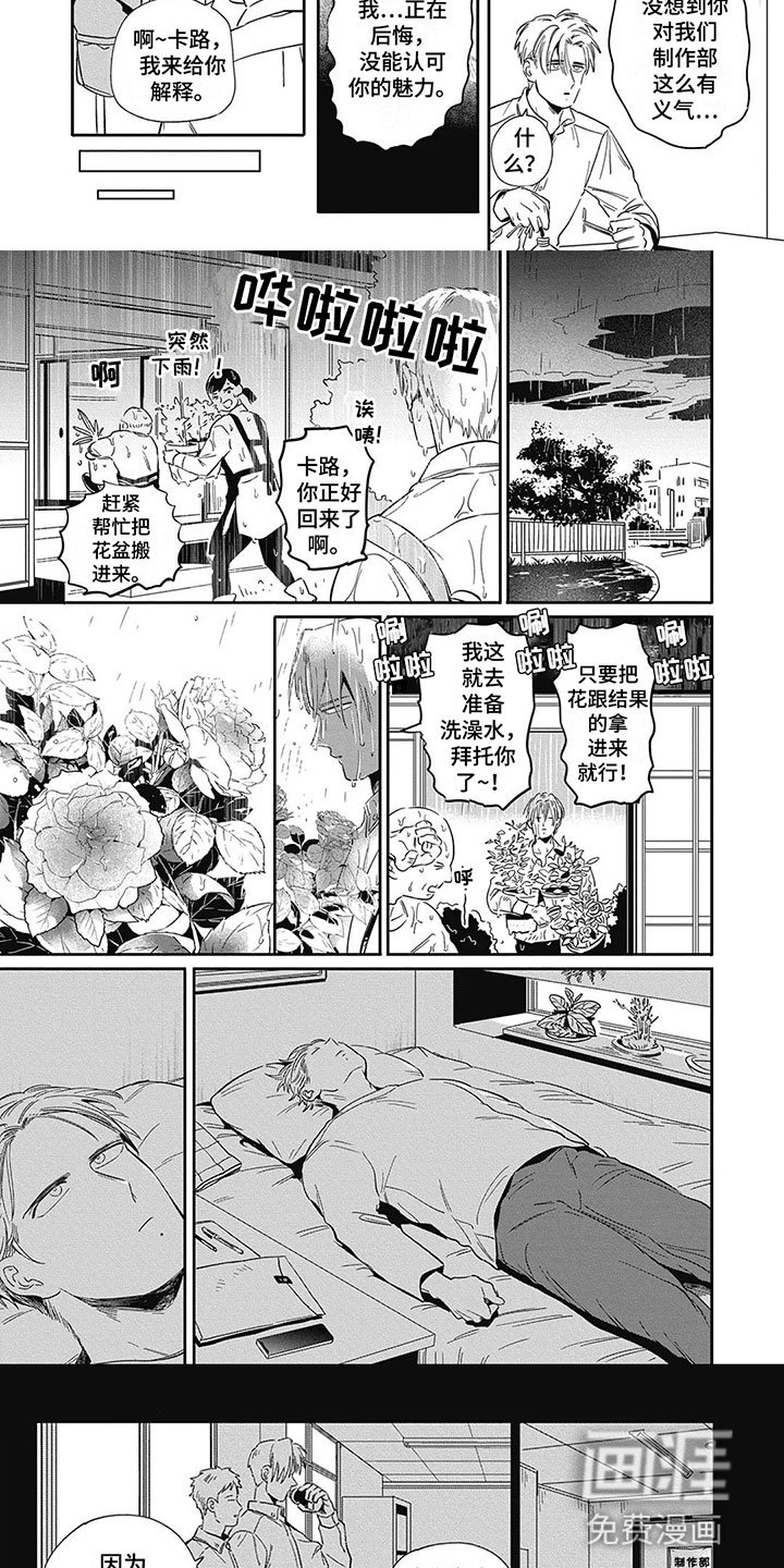 第10章：苦恼
