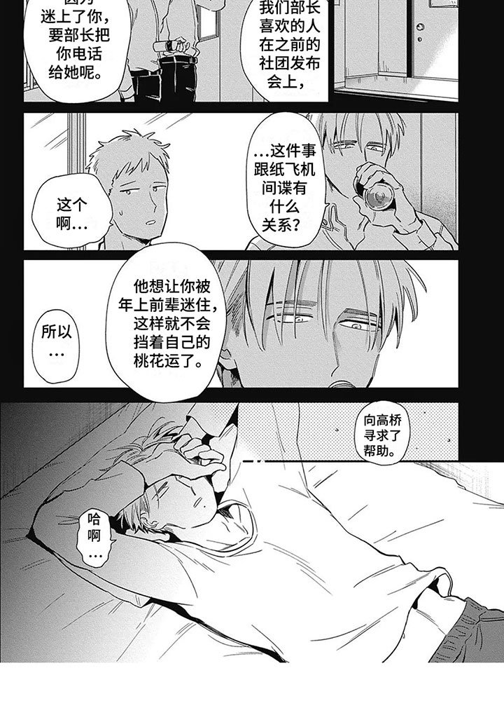 第10章：苦恼