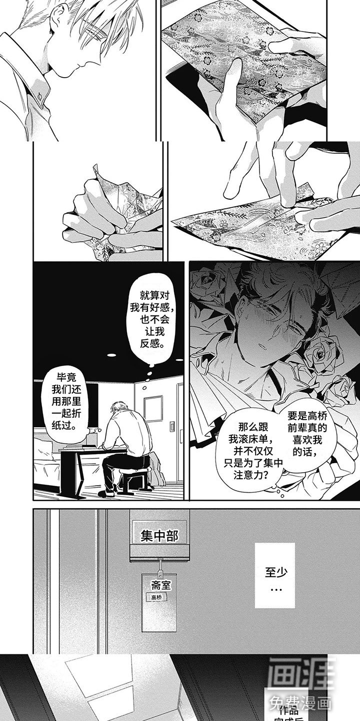 第11章：纸飞机